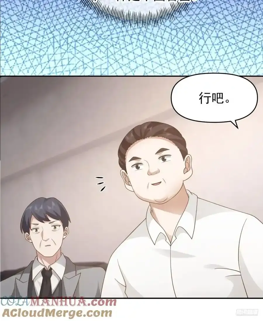 那我养你啊。6