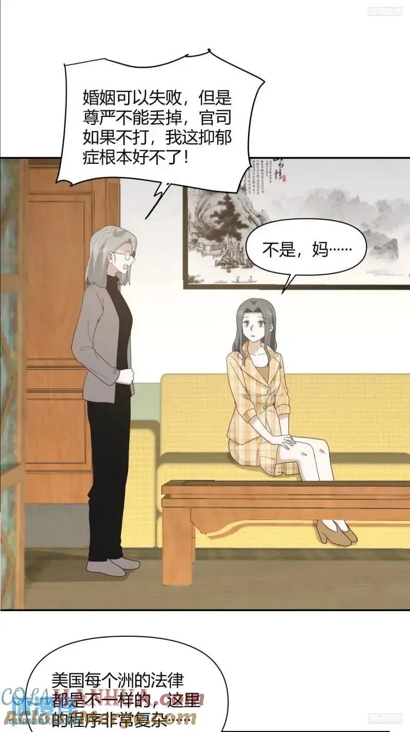婚姻能失败，尊严不能4