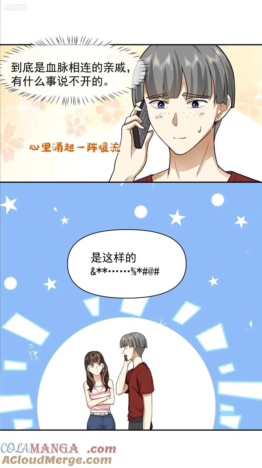 穷在闹市无人问，富在深山有远亲4