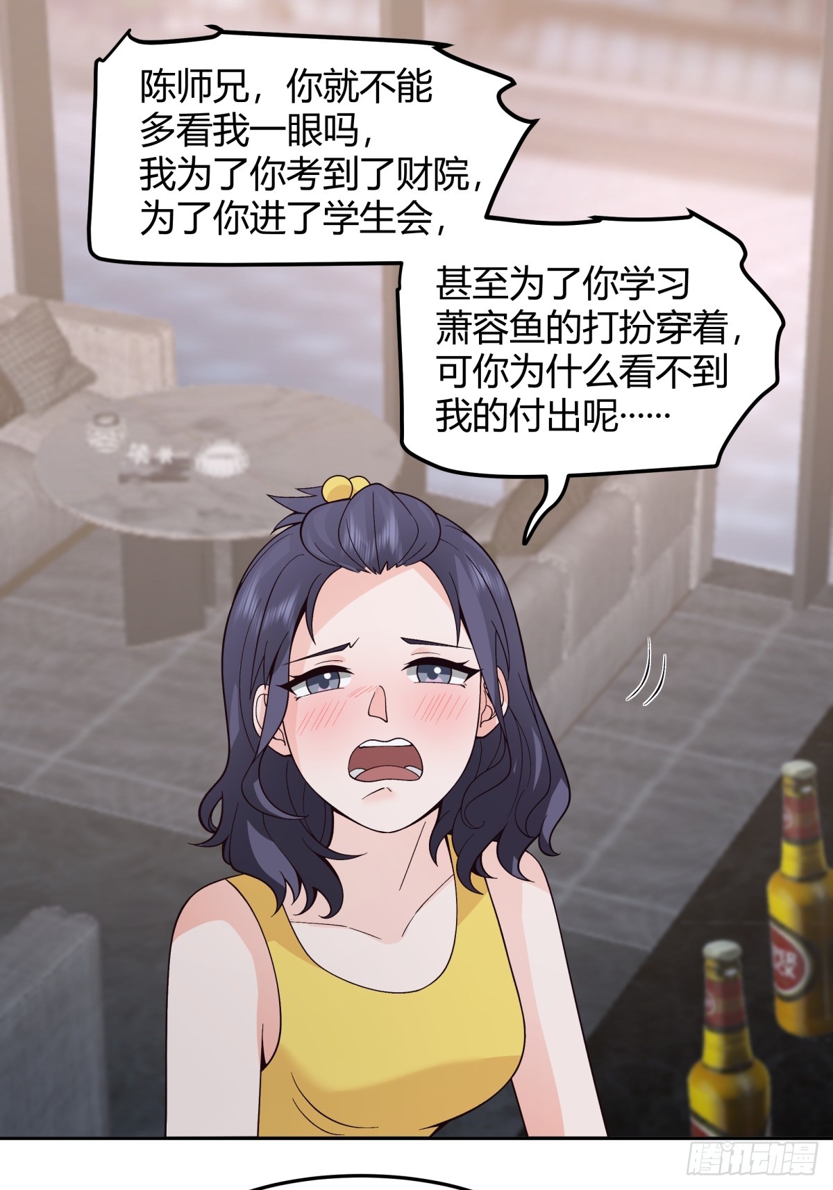 我真的想和他在一起11