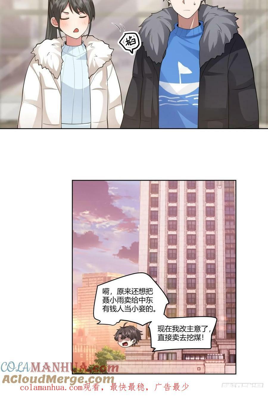 老教授、校花、流氓26