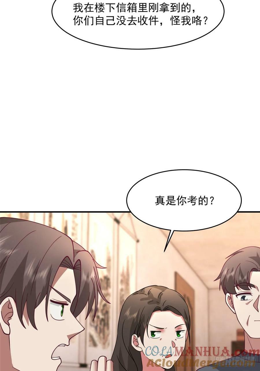 老天都看不下去了39