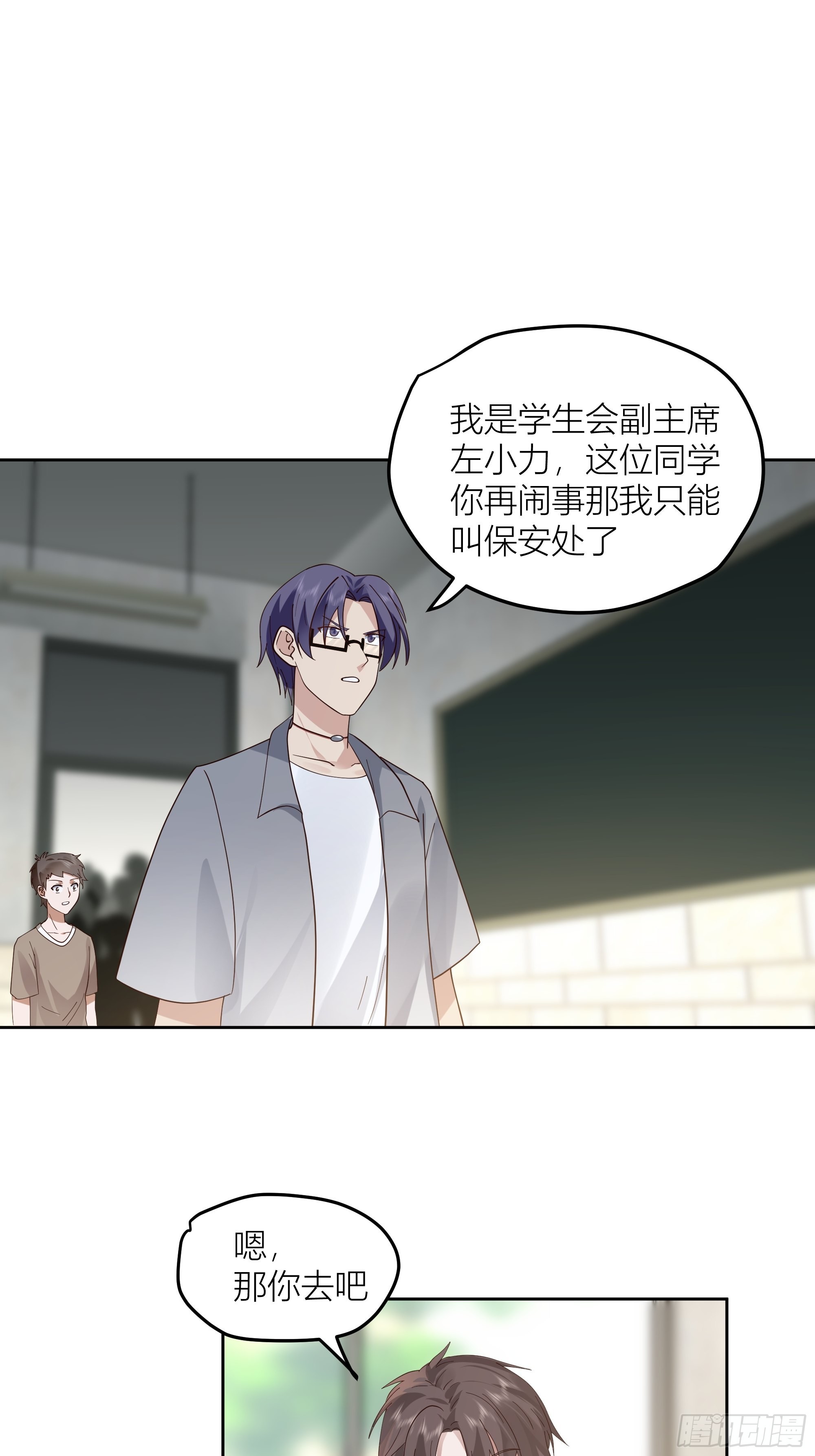 赌上副部长的名义3