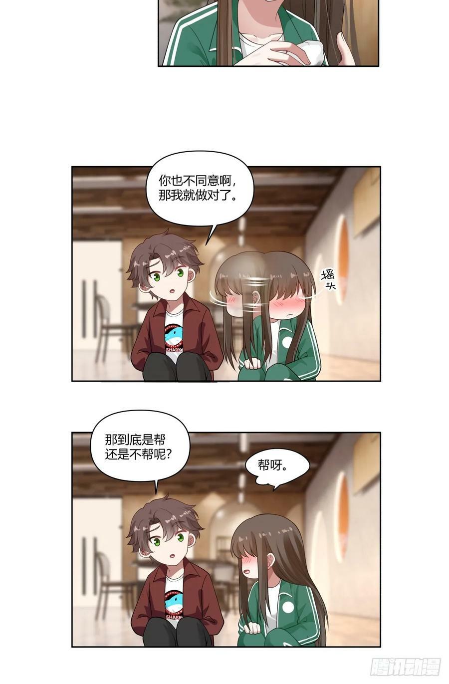 商妍妍是个好女孩19