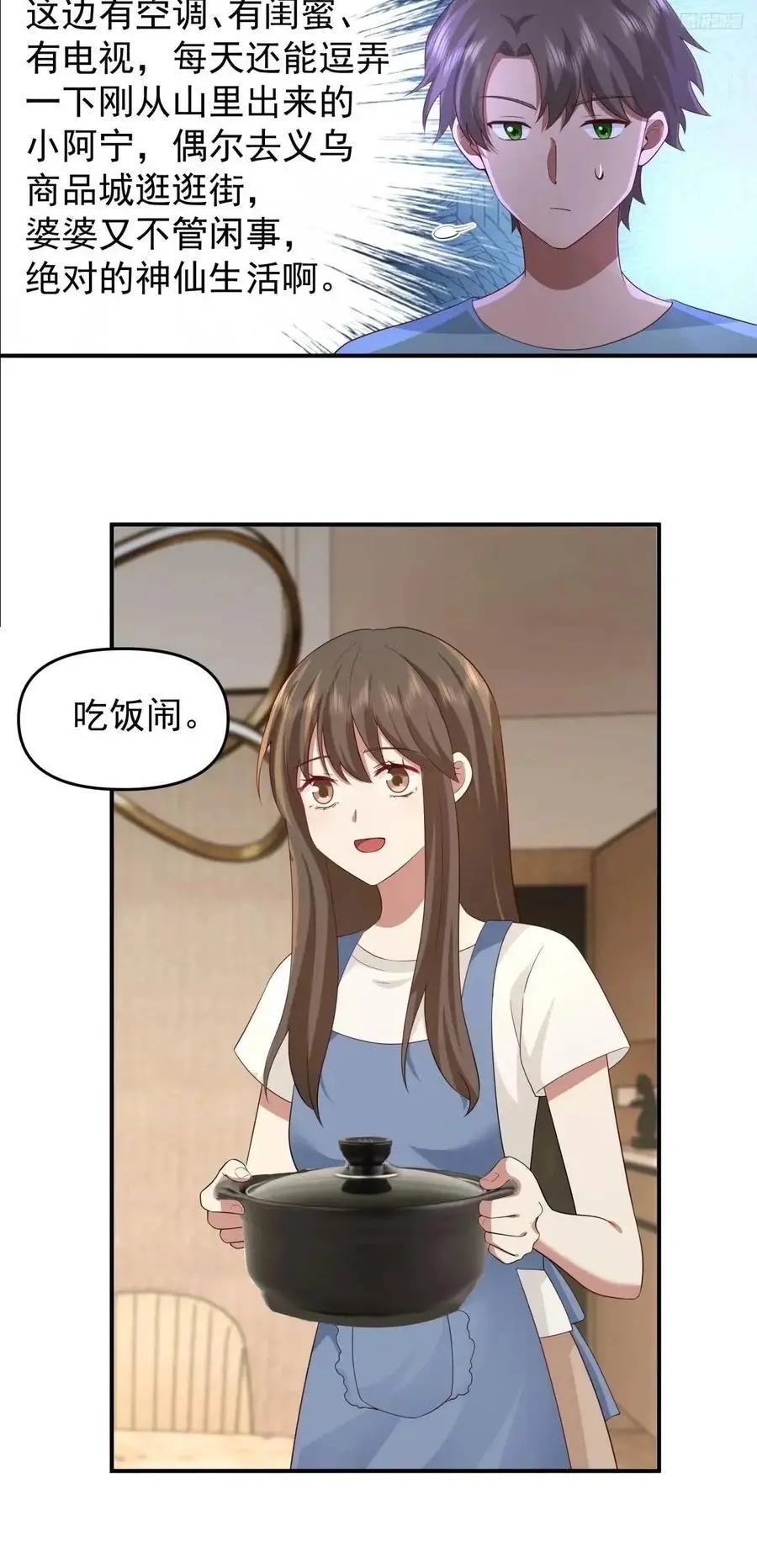 脸皮厚吃饱饭9