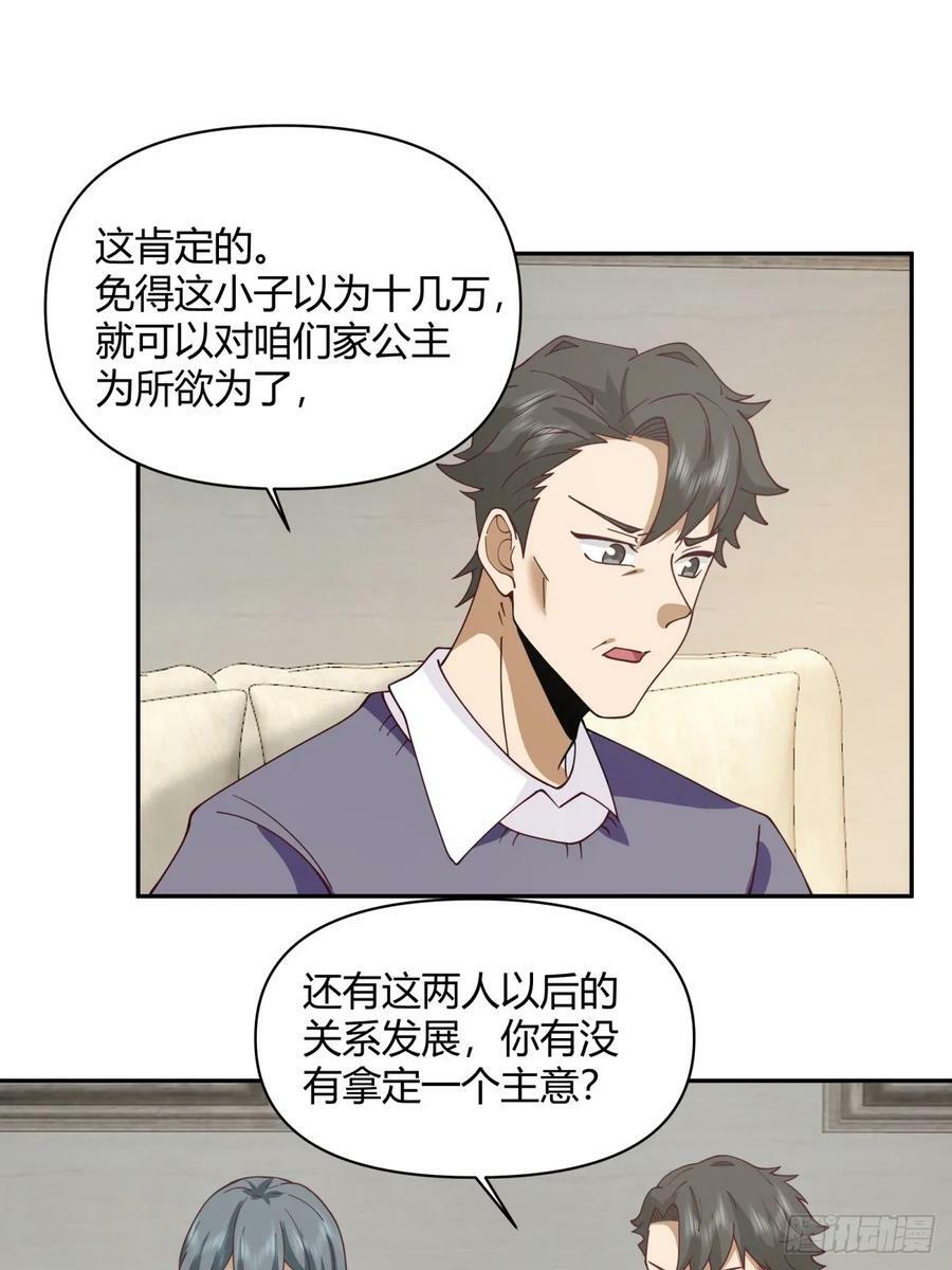 儿孙自有儿孙福17