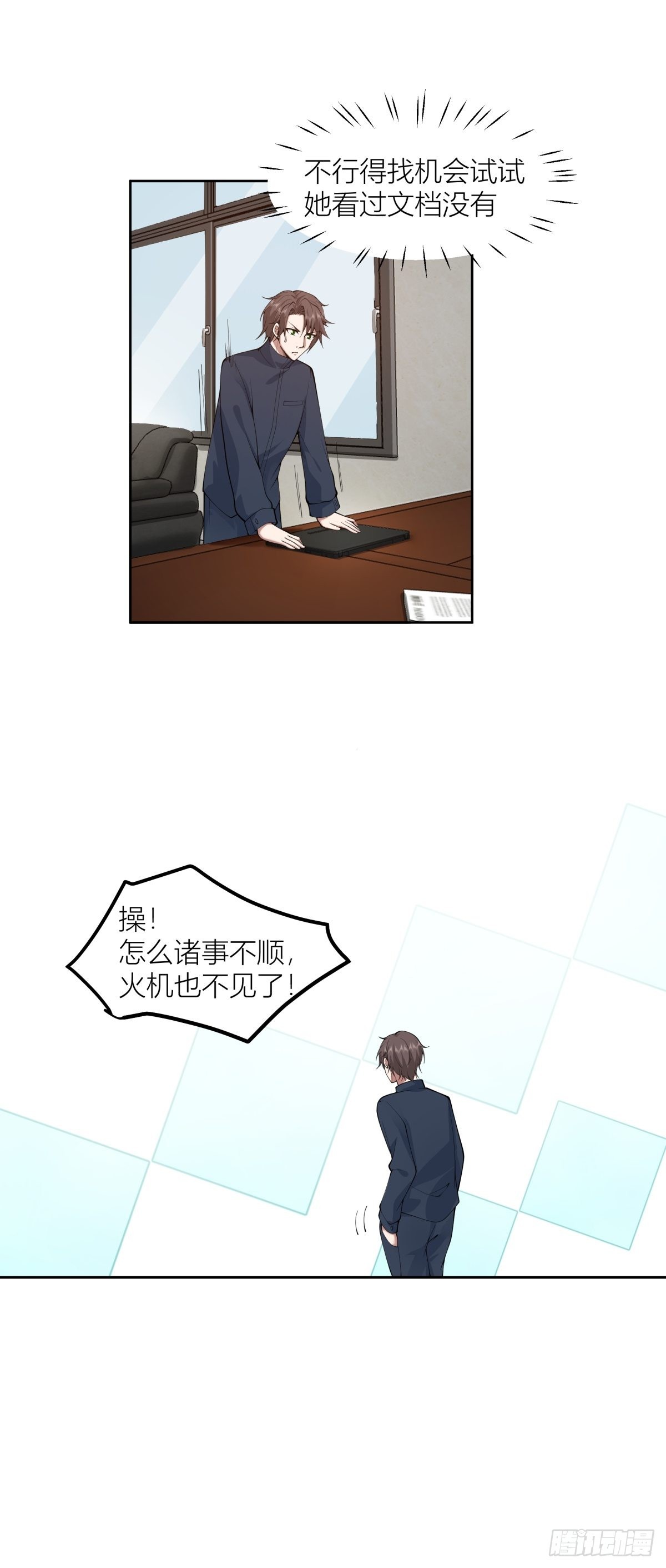 你渣我一次好不好？13