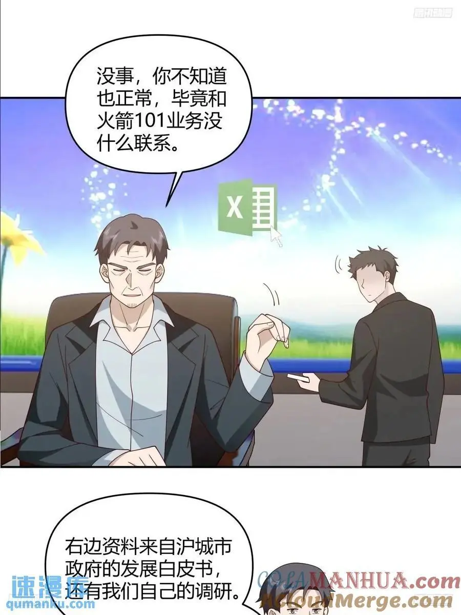 你与春风皆过客,我携秋水揽星河4