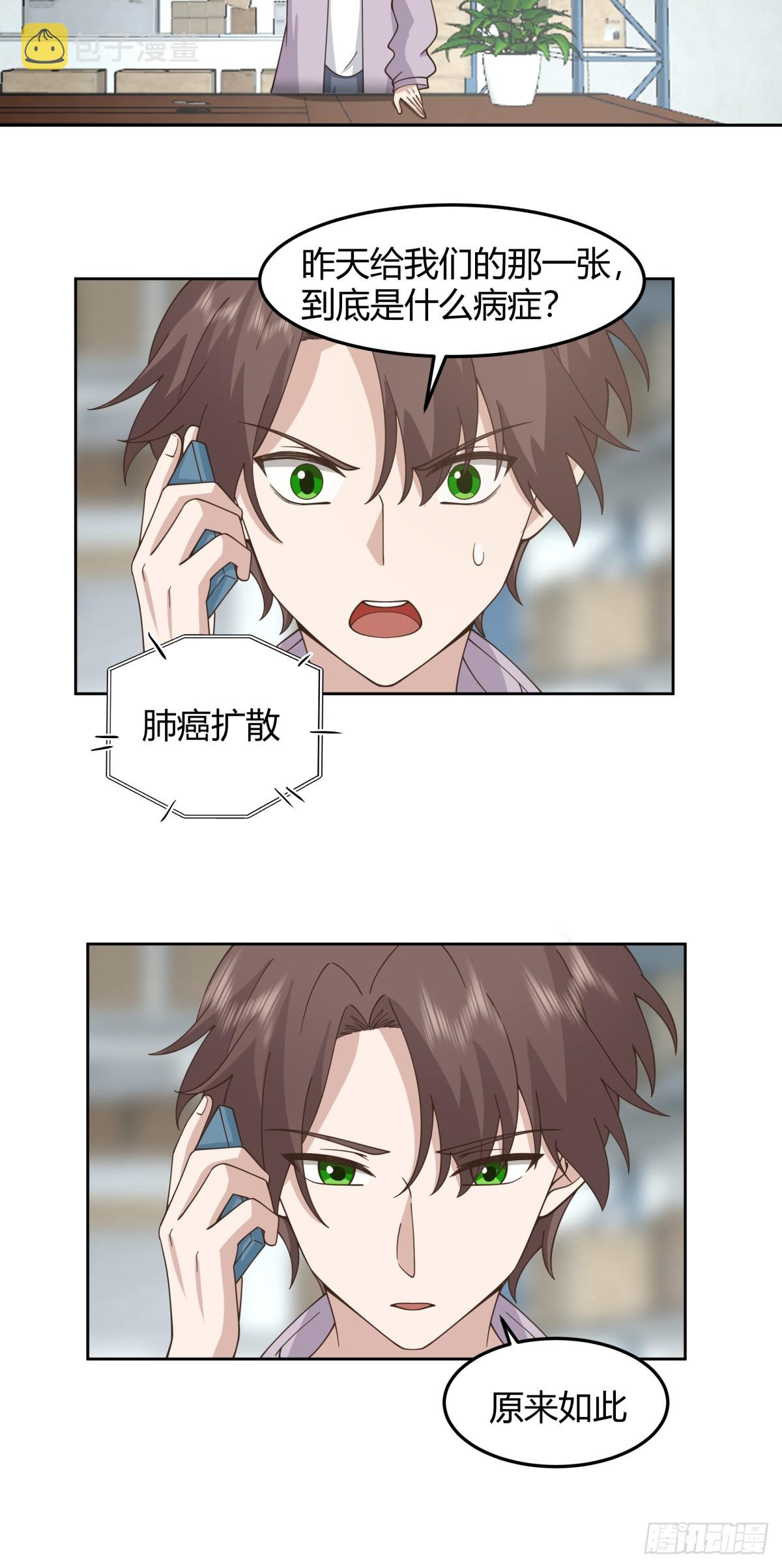 宝藏终将璀璨8