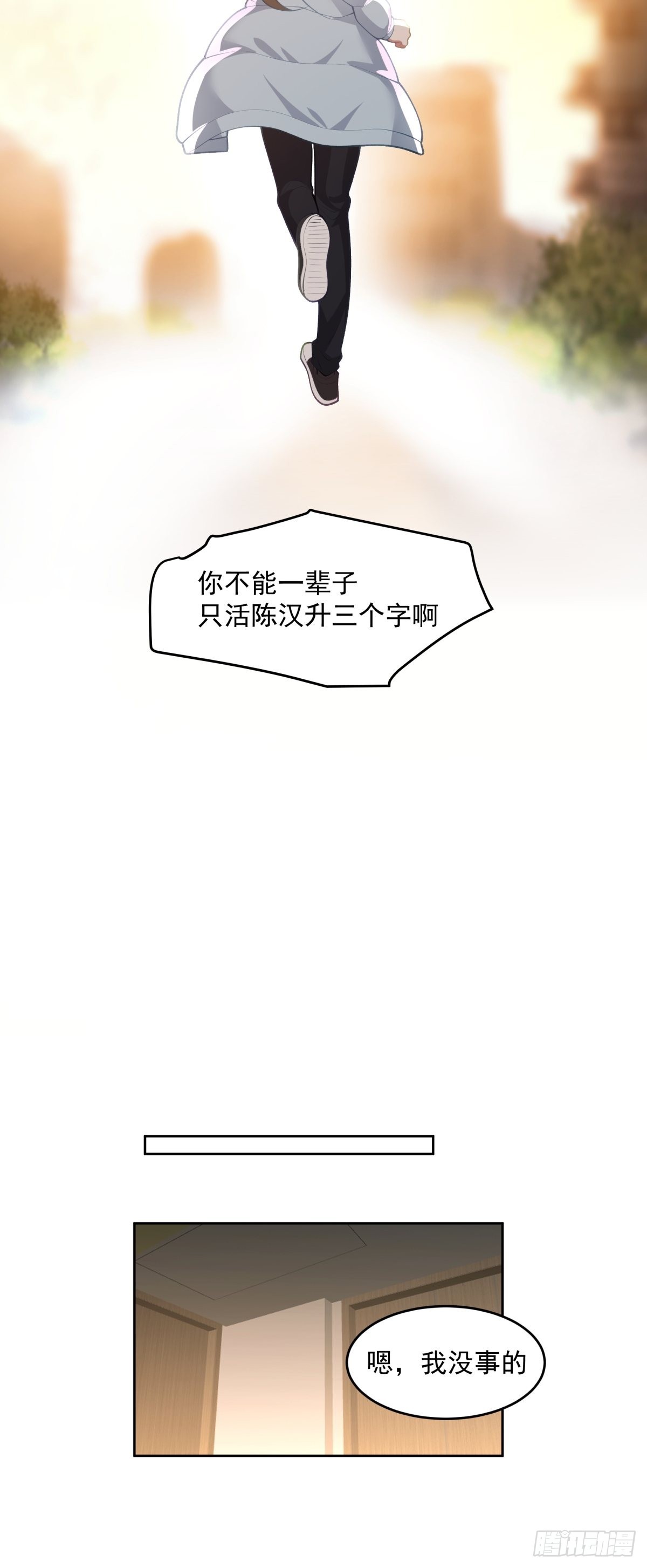命中的劫数21