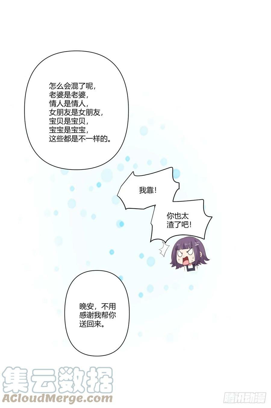 宝宝是宝宝，宝贝是宝贝22