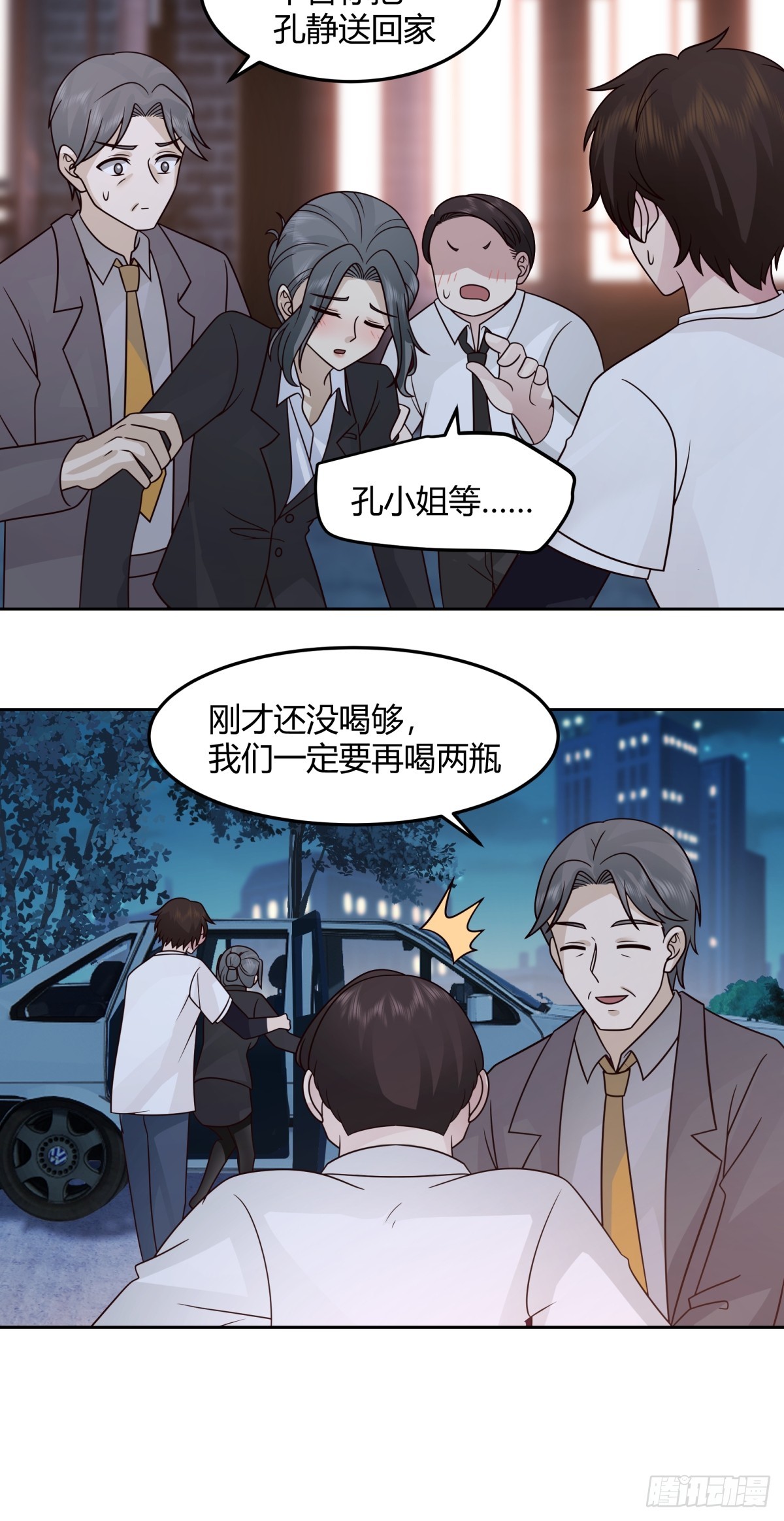 醉美人23