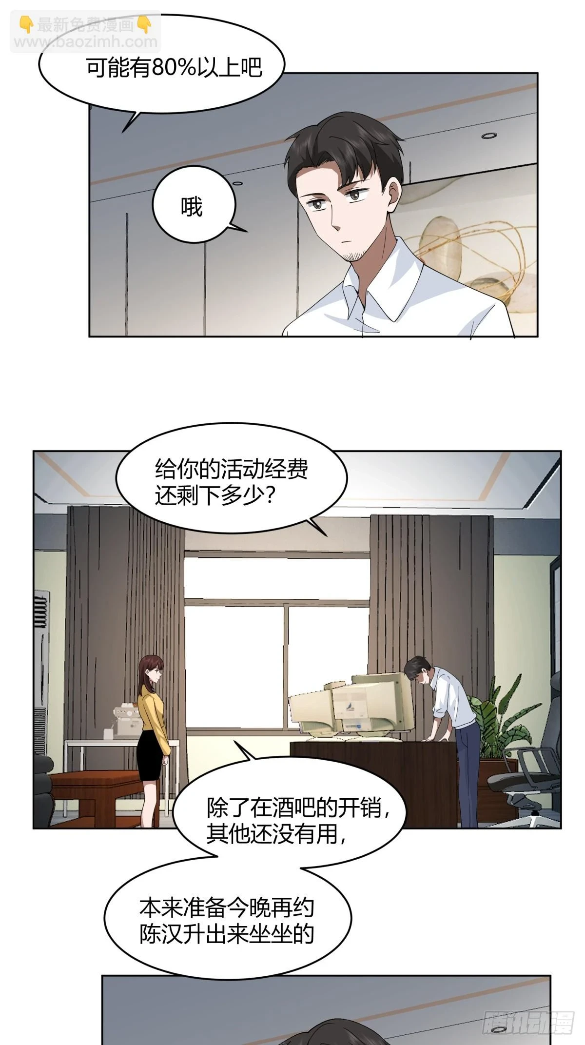 报应来了24