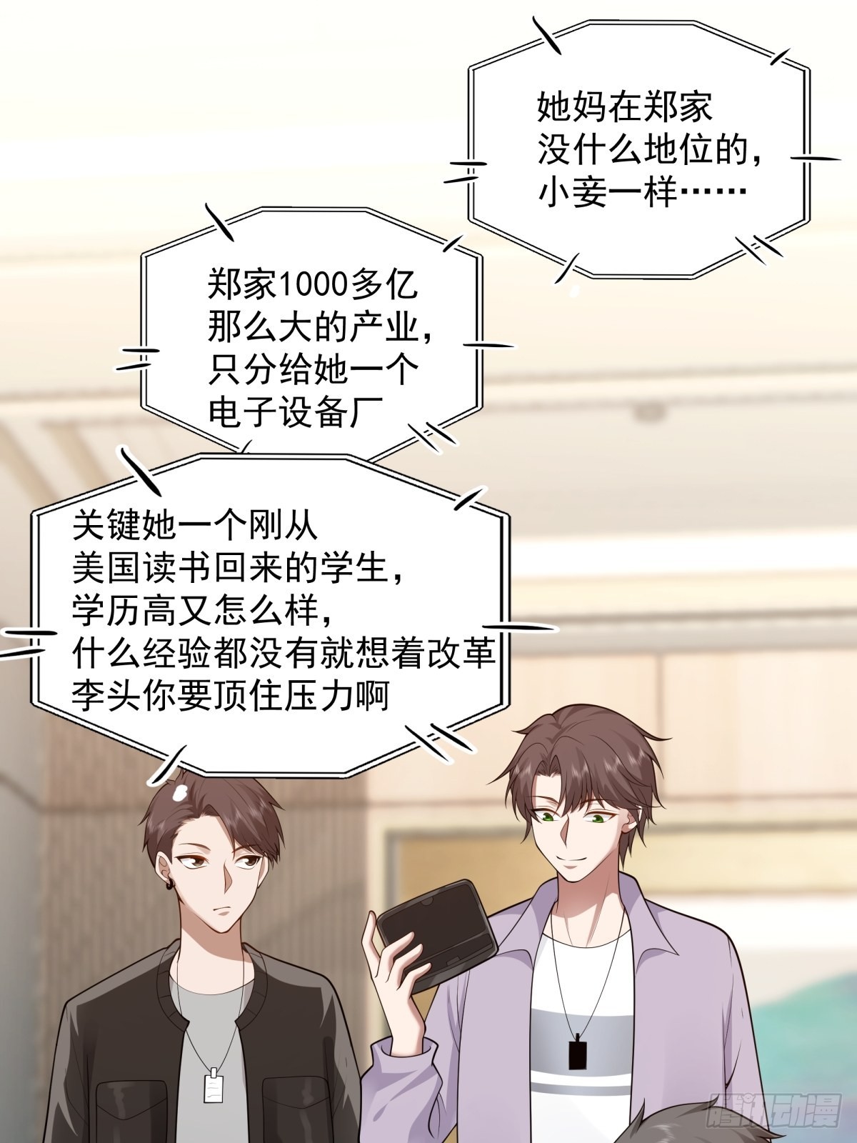 富家千金郑观媞12