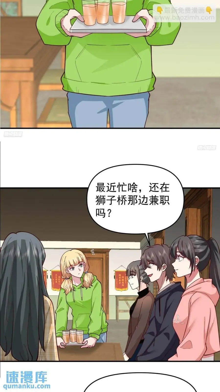 婚姻难免会有问题5