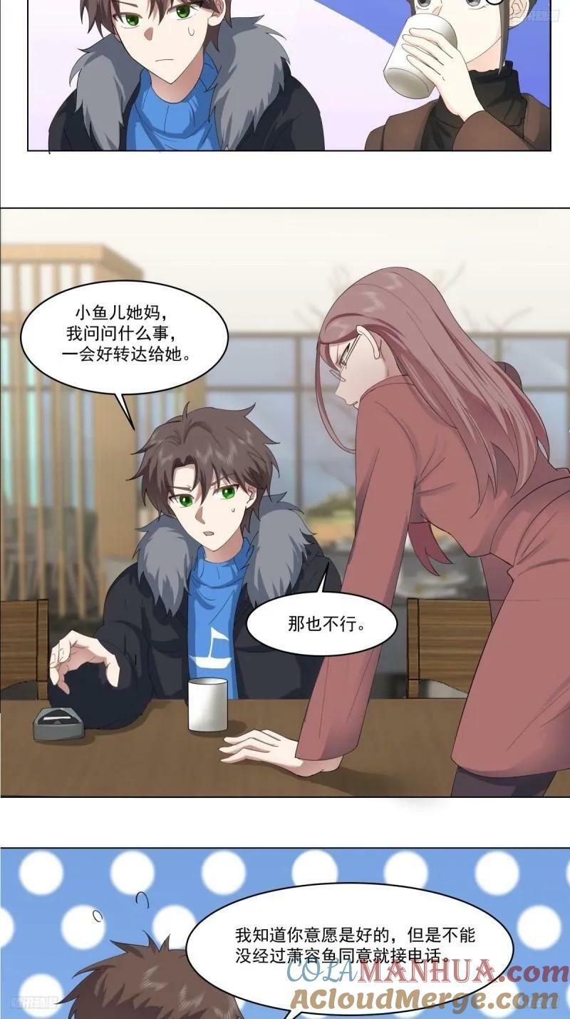 有话躺下说8