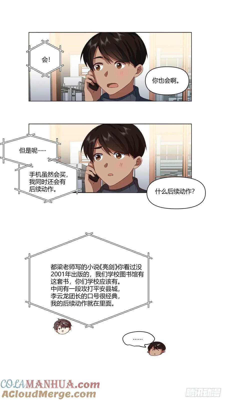《有钱有道理》22