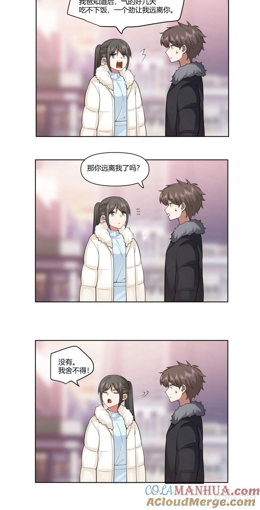 老教授、校花、流氓20