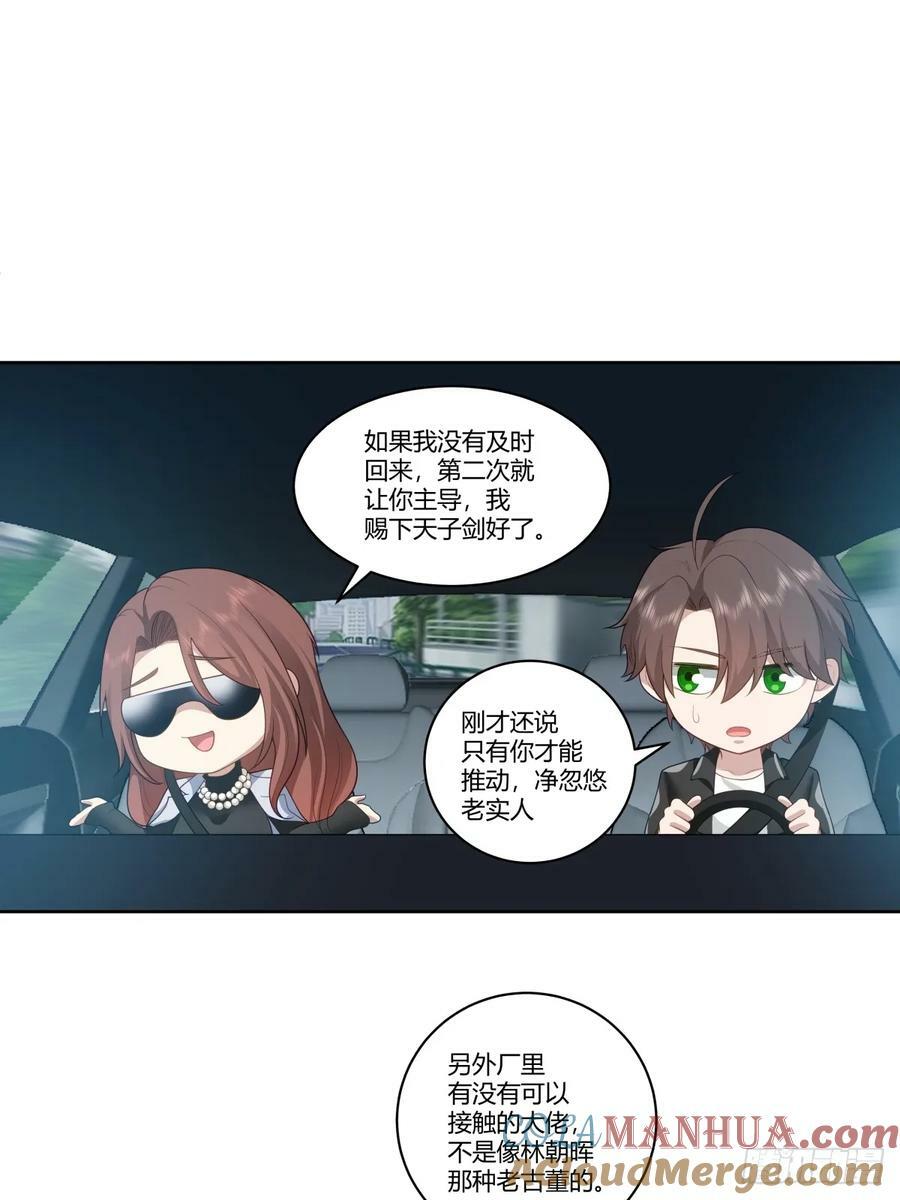 再见，郑公主24