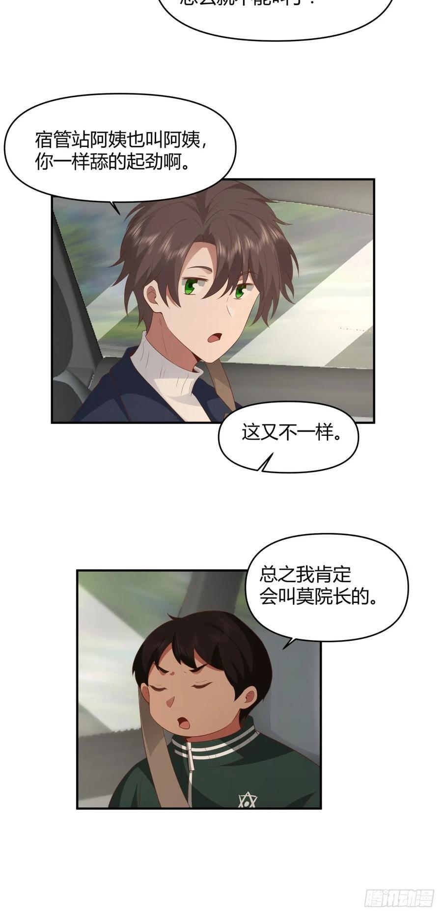 人情债最难还19