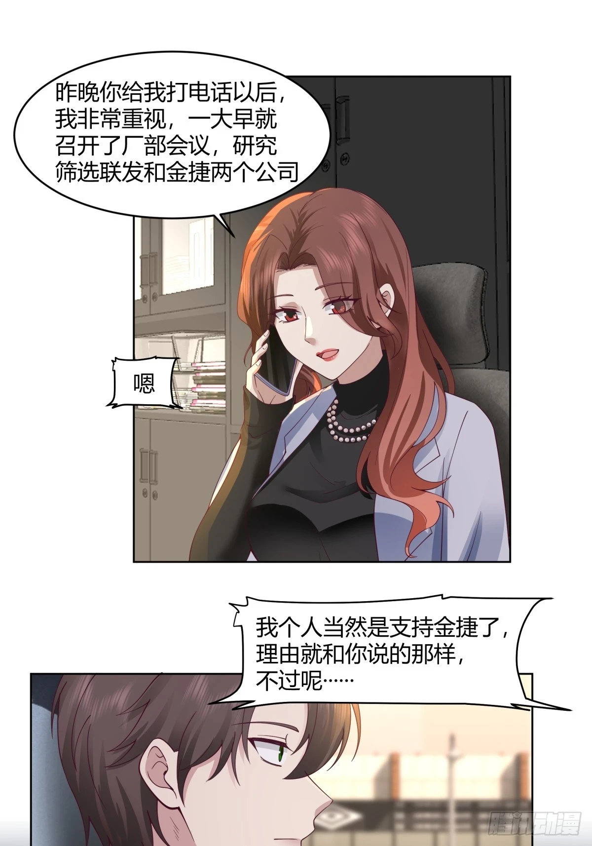 报应来了9