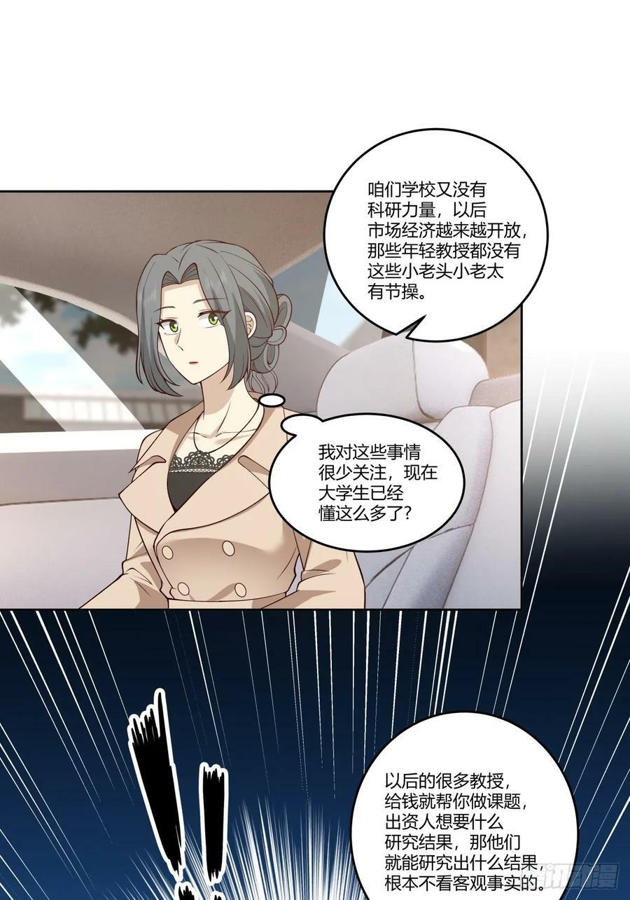 刻意的浓妆33