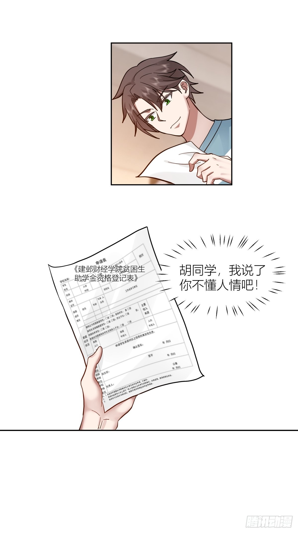 沾花惹草10