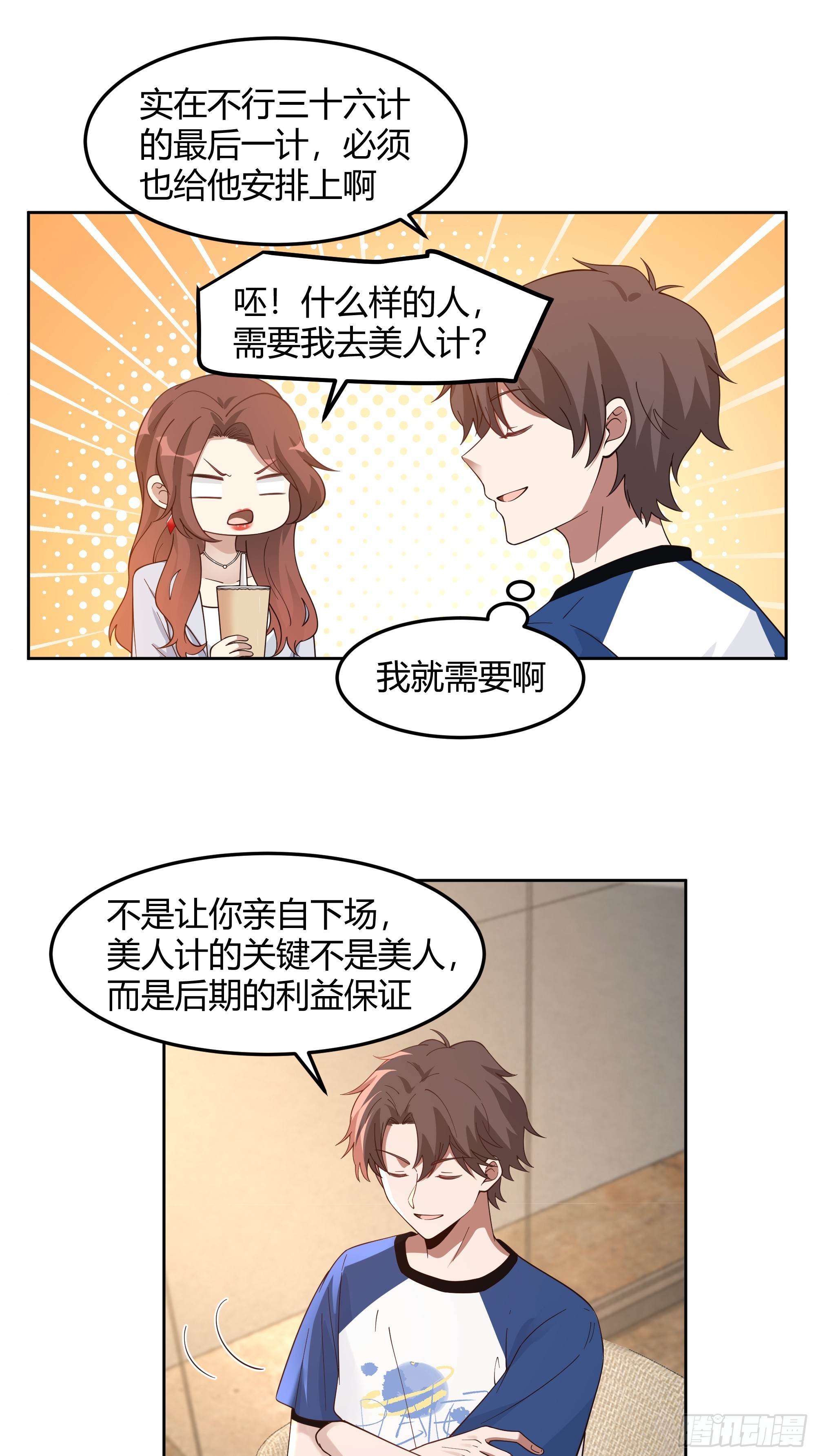 男闺蜜18