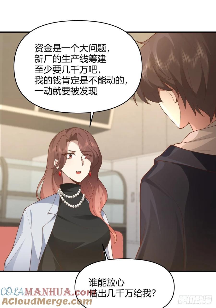 家族争权14
