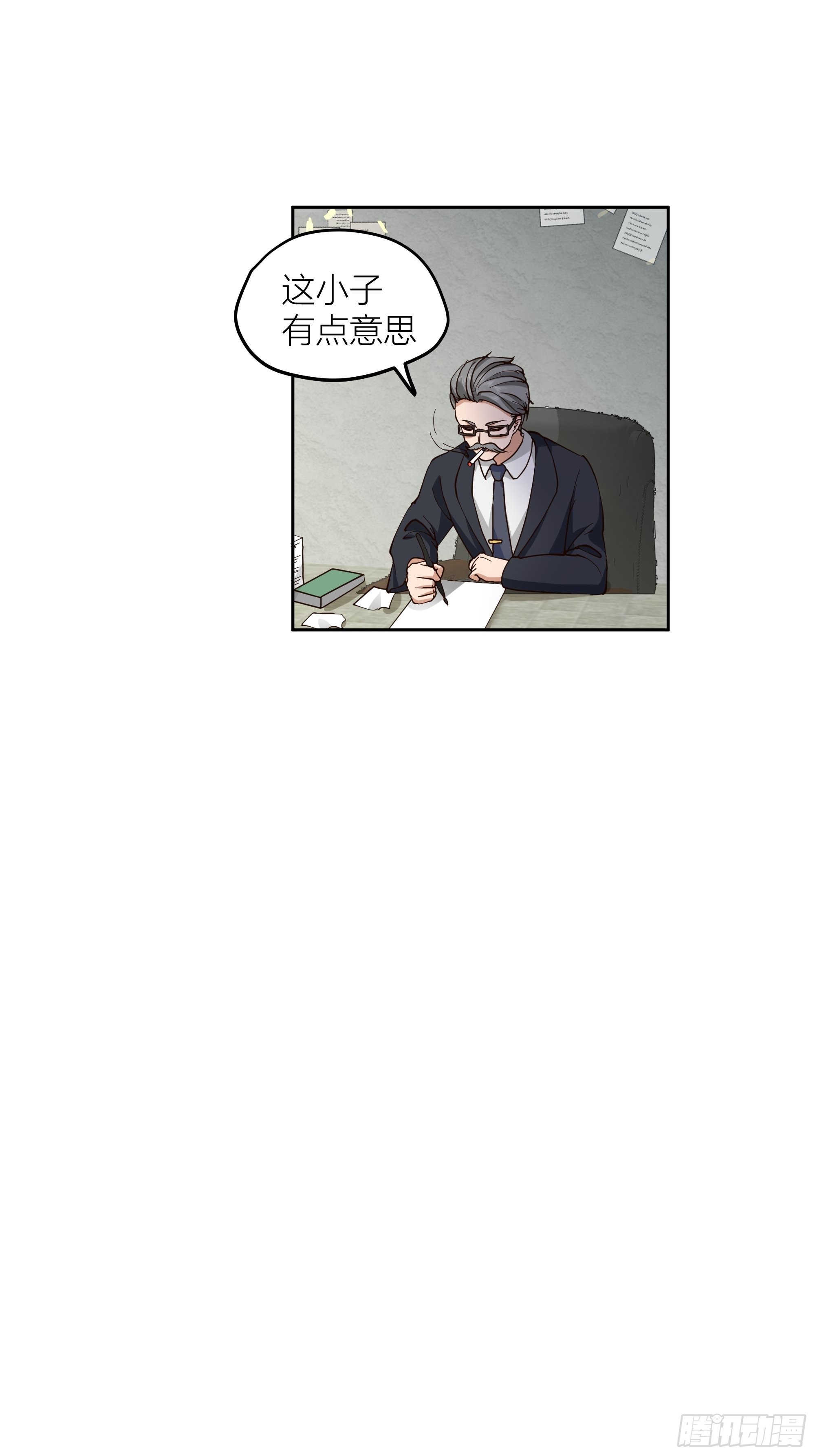 你惹错人了！21