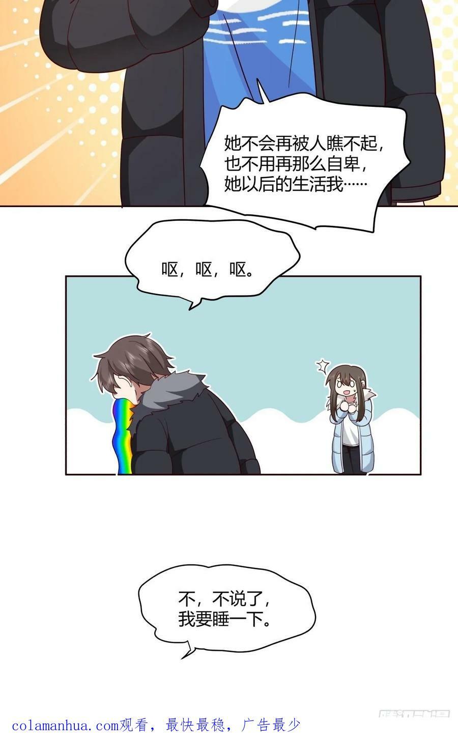 改变命运也不过这男人一句话31