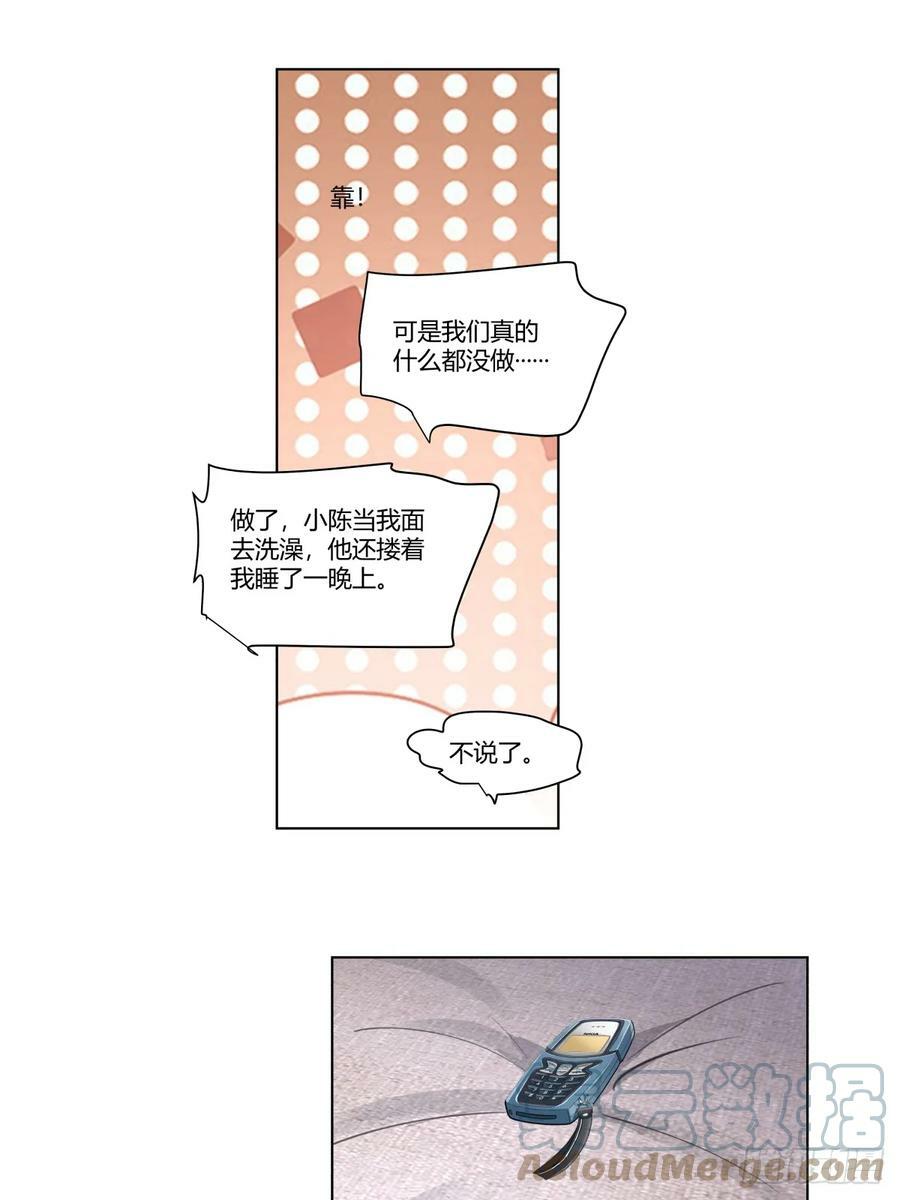 你做我男朋友好吗？26