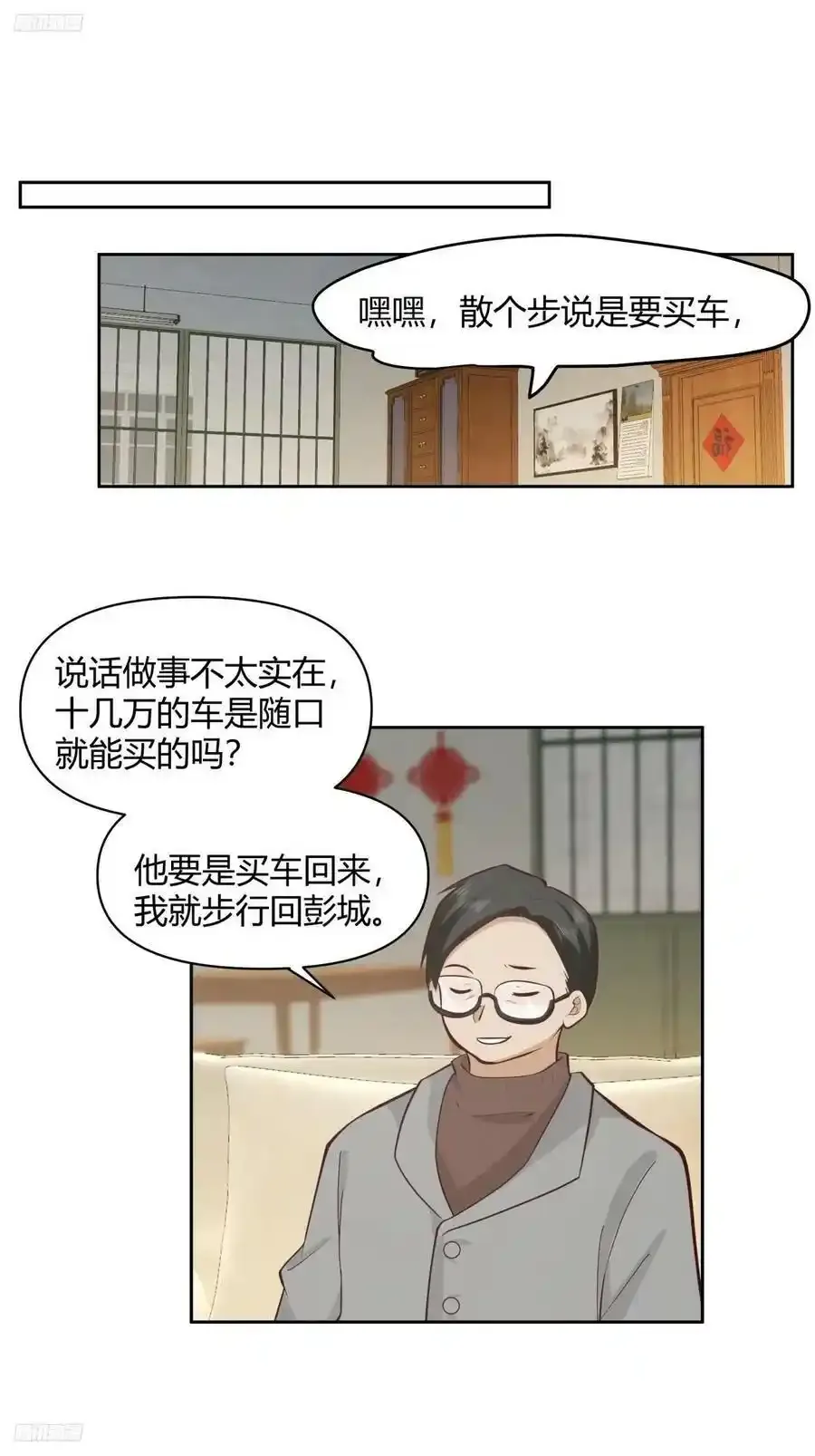 请别让女生流泪1