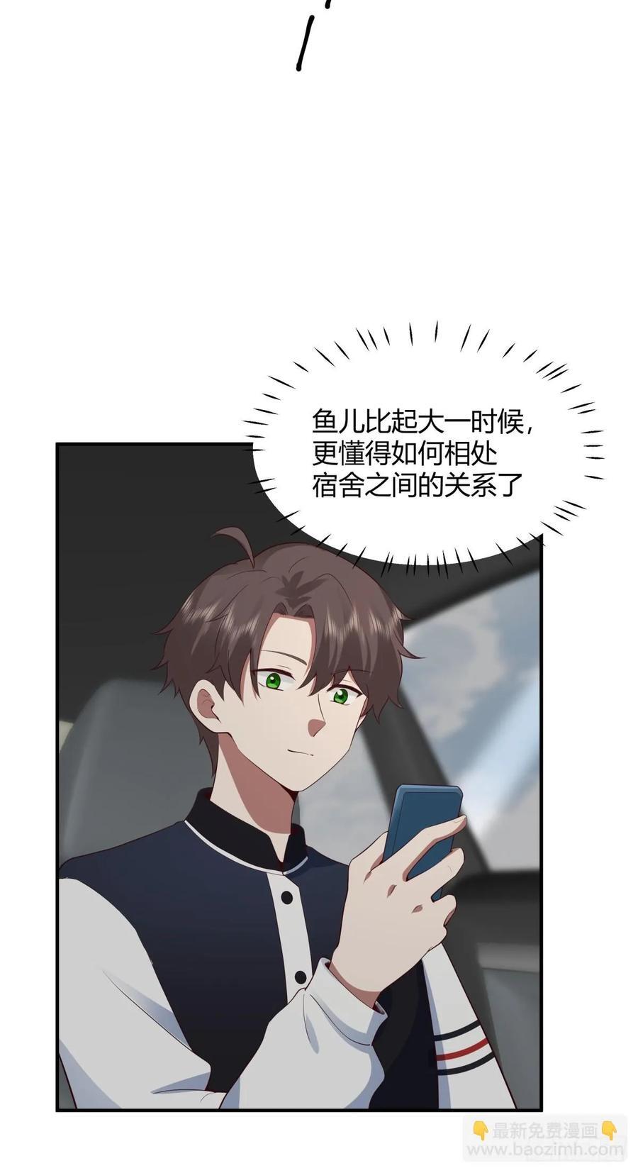 只想轻轻地保住你22