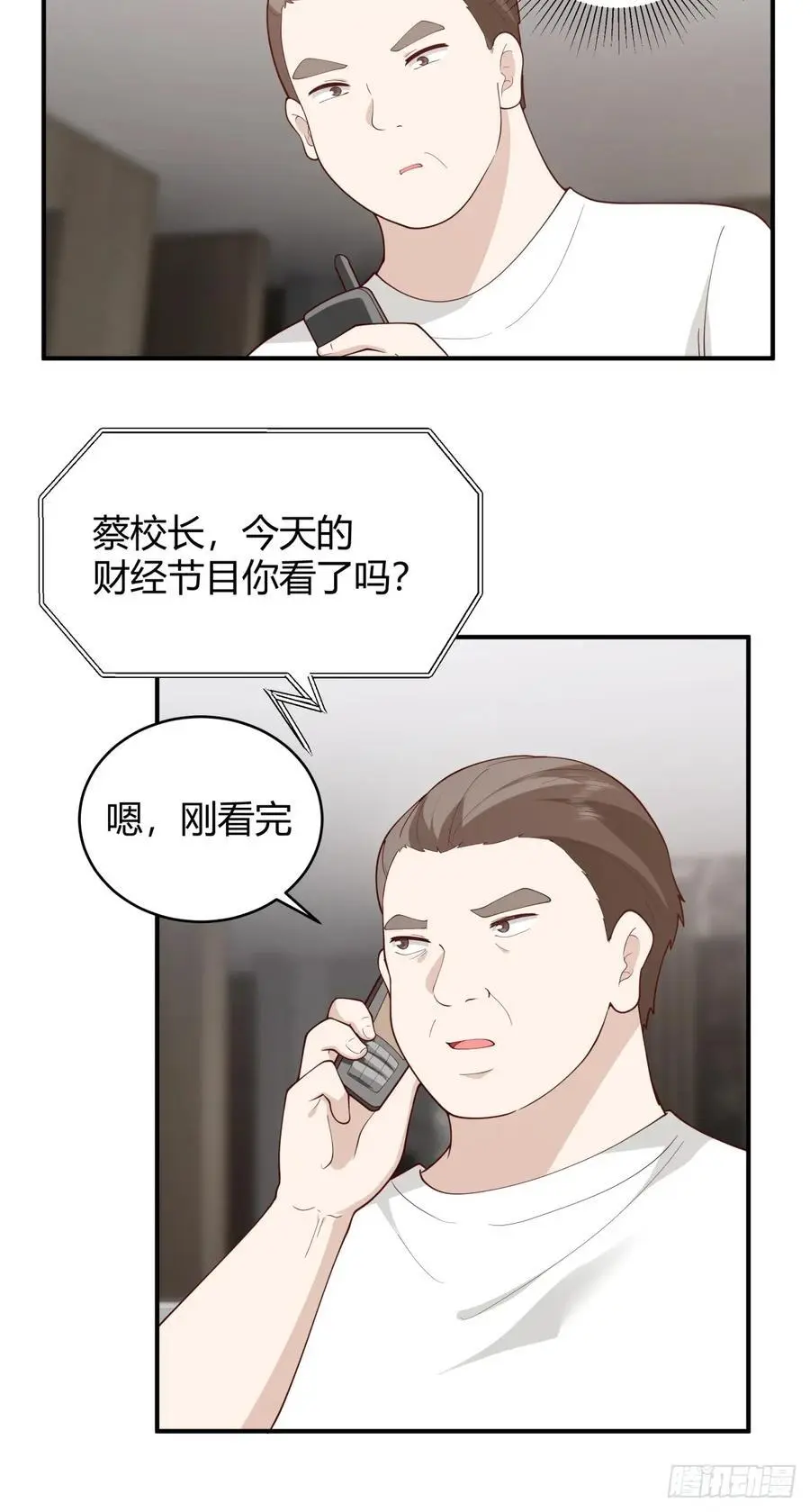 著名企业家陈总27