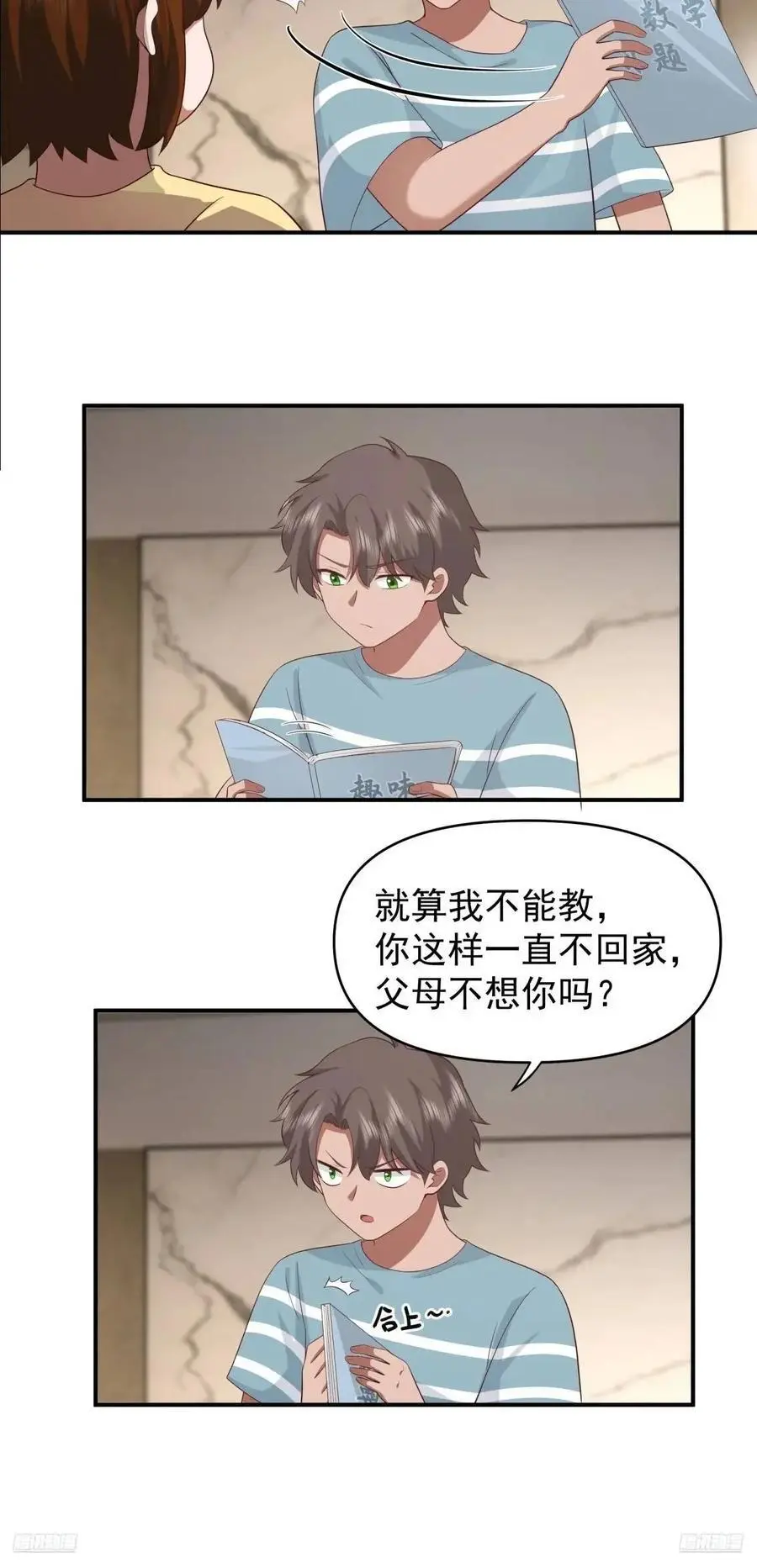 脸皮厚吃饱饭7
