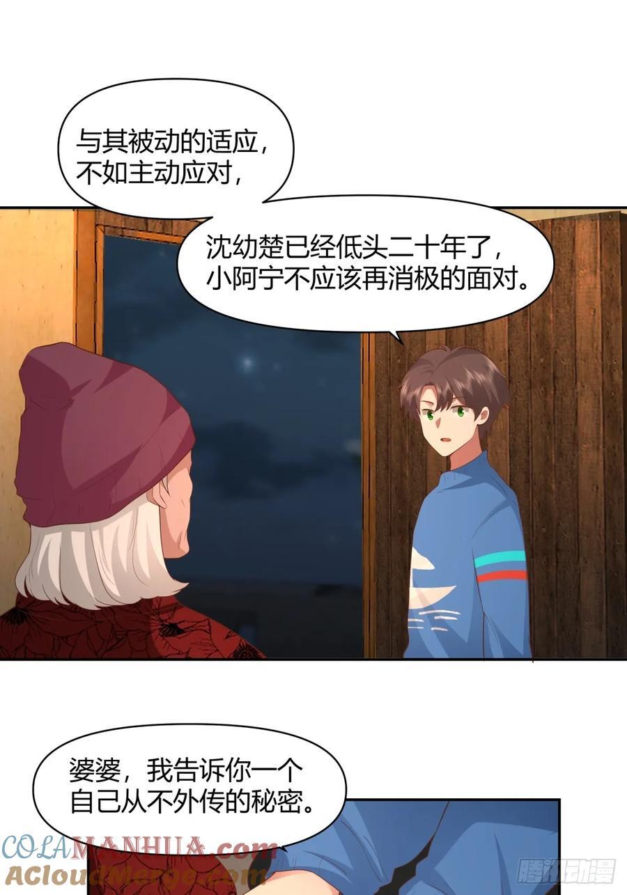 请你一定要原谅我14