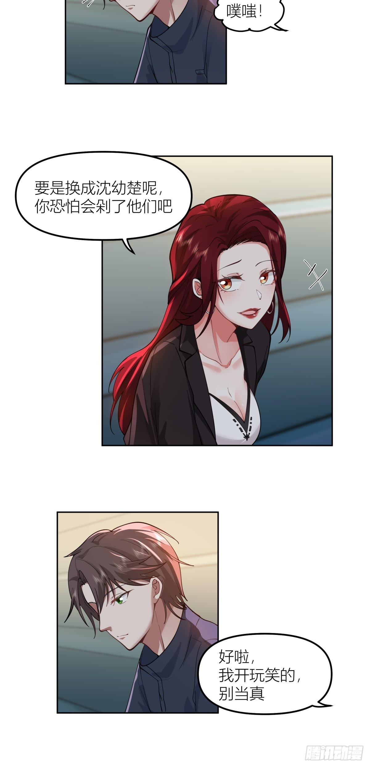你渣我一次好不好？26