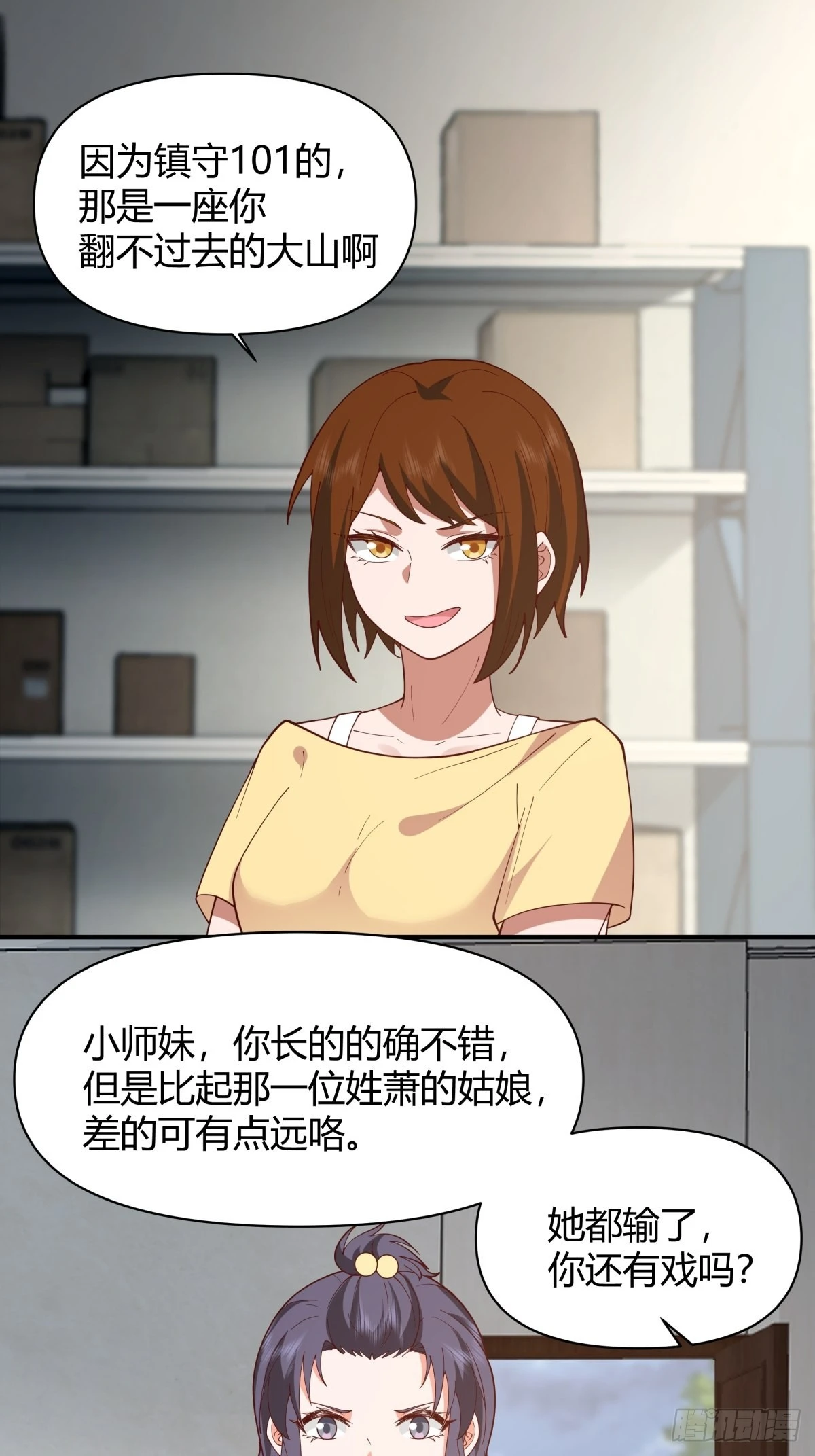 她是你越不过的山6
