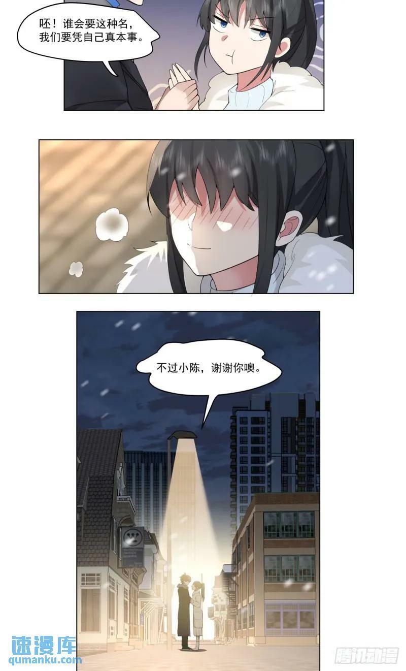 有话躺下说29