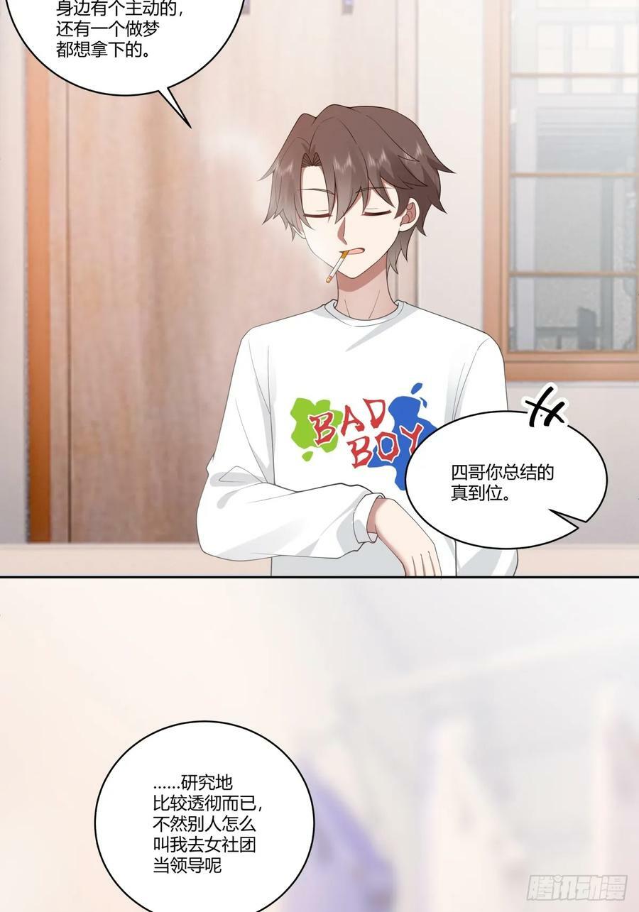 财院女生守护神35