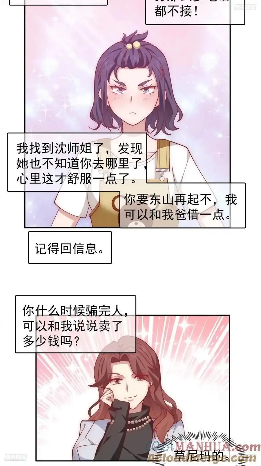 只要是你，我愿倾其所有6