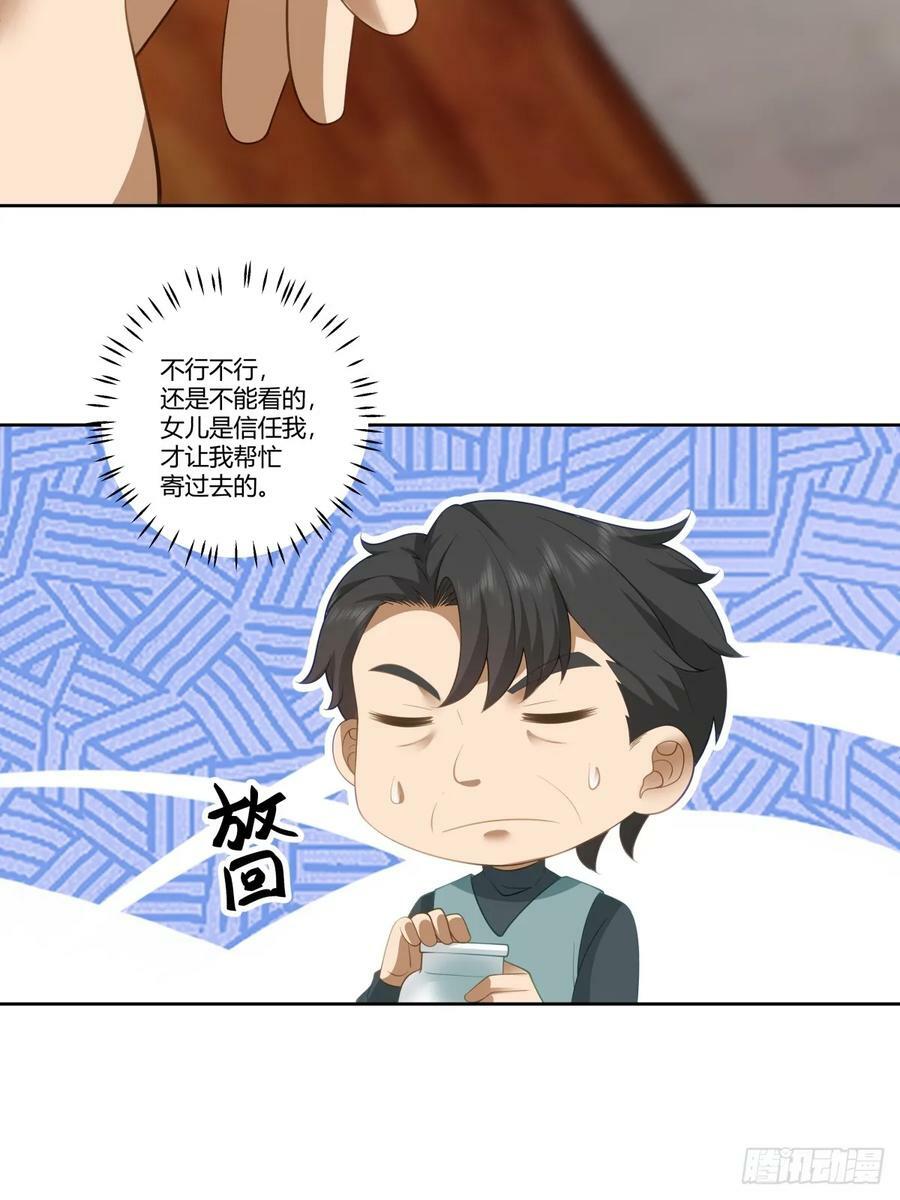 血脉压制23