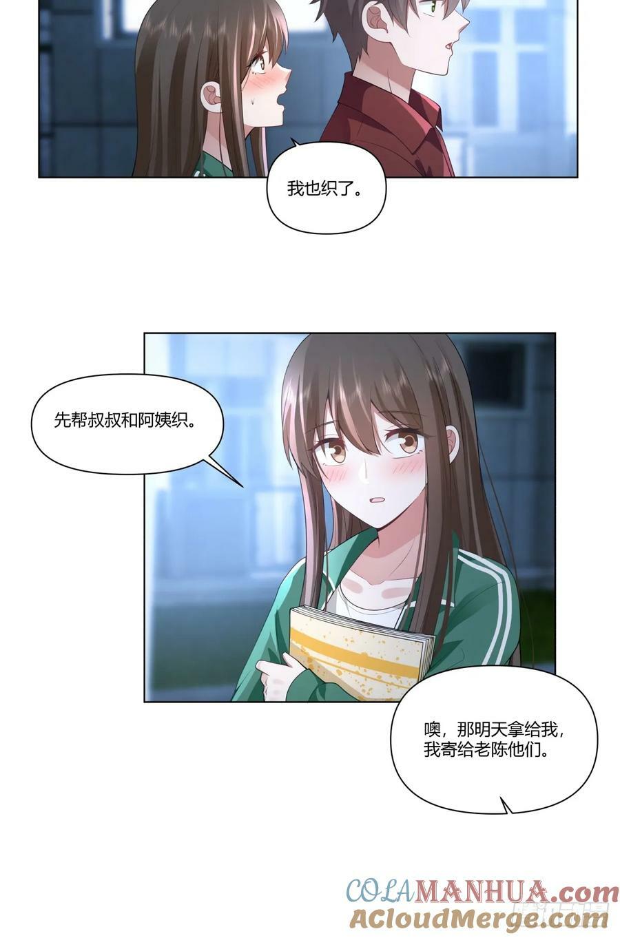 我不想看到你被骂28