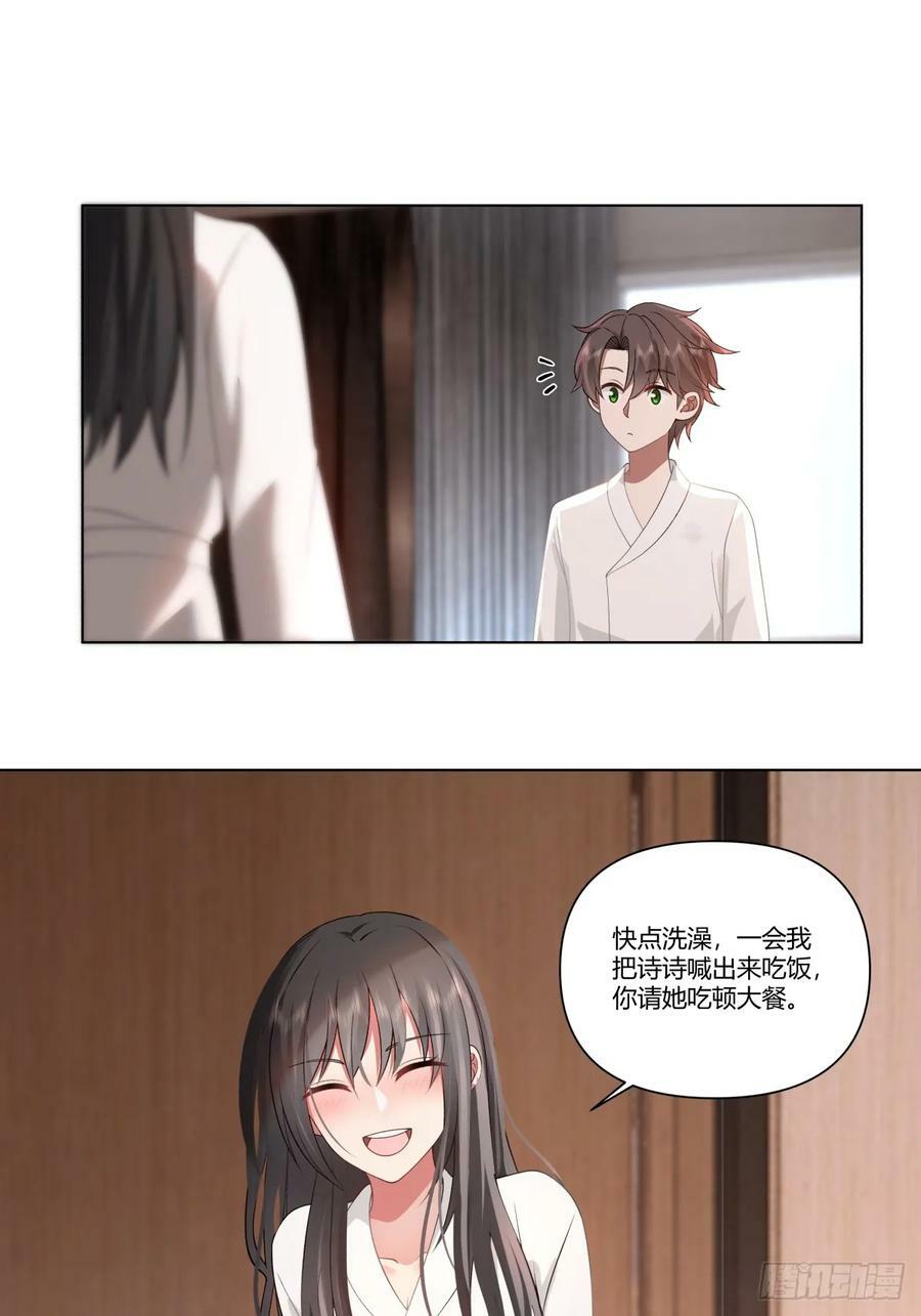 心里的排名17