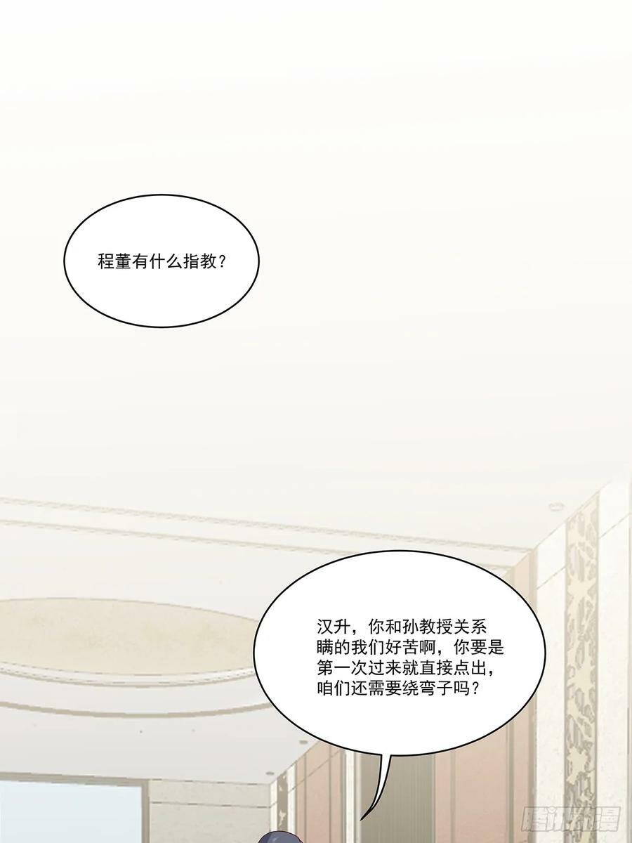 没有什么是一顿酒解决不了的27