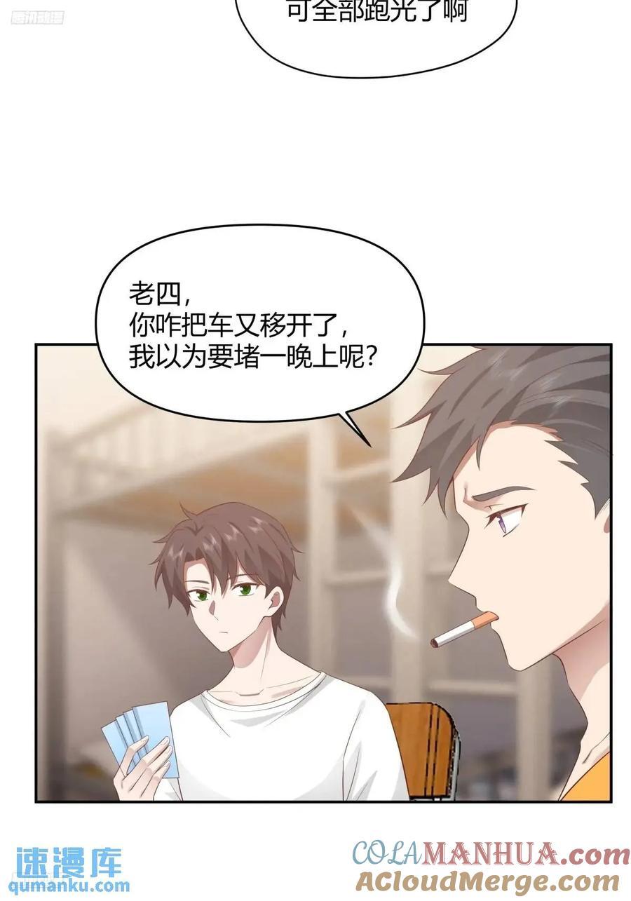 我只说一次！3