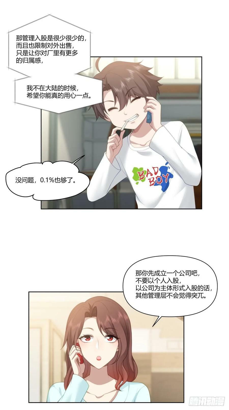 有些东西是藏不住的17