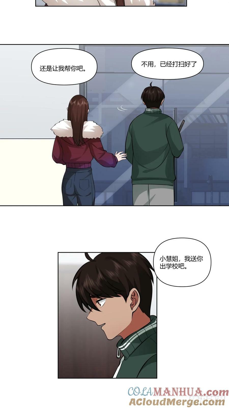 《找个年轻的》22