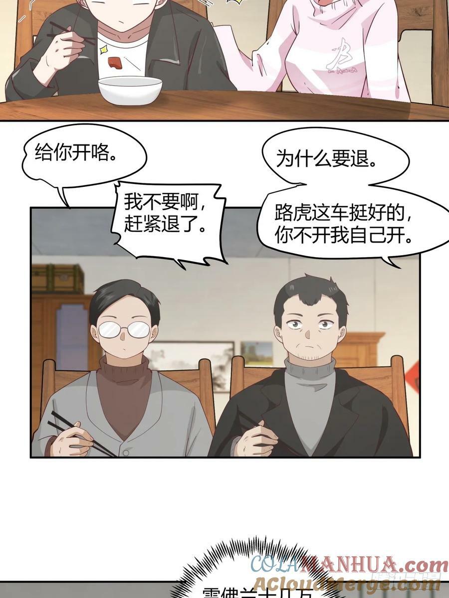 害怕兄弟过得苦，又怕兄弟开路虎22